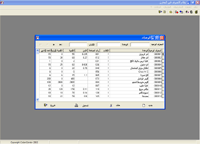 Gestion de Stock (Version Arabe)